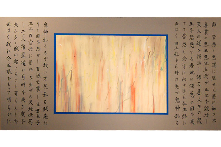 世界最長絵画にチャレンジNO.27「平和への願い（目に見えぬ放射能汚染）」